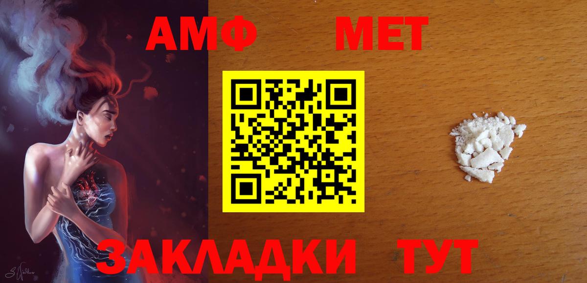 Amphetamine 97%  Вход с VPN  Амфетамин  Саранск 