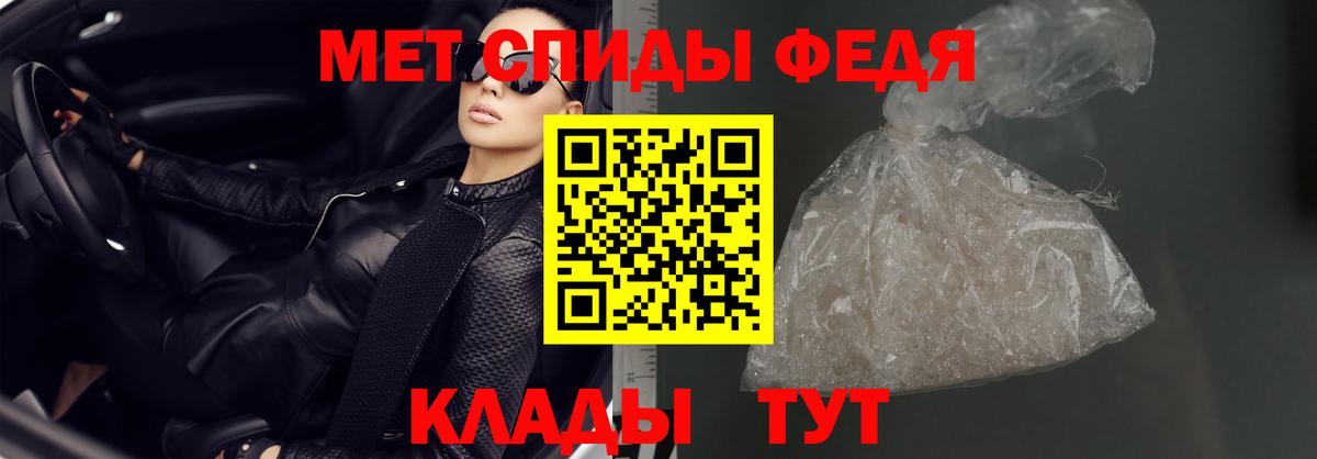 АМФЕТАМИН 97% Саранск