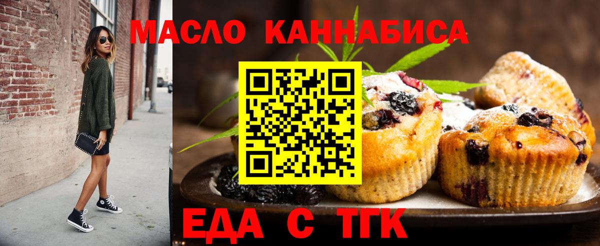 Canna-Cookies конопля  Вход с VPN  Саранск 