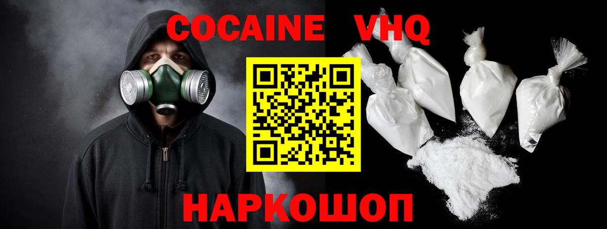 Cocaine 97%  дарнет шоп  Саранск  Вход с VPN  Cocaine 