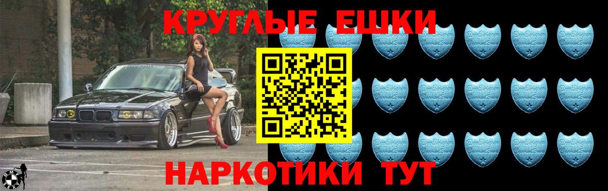 shop официальный сайт  закладки  ЭКСТАЗИ  Ecstasy круглые  Вход с VPN  Экстази 250 мг  Саранск 