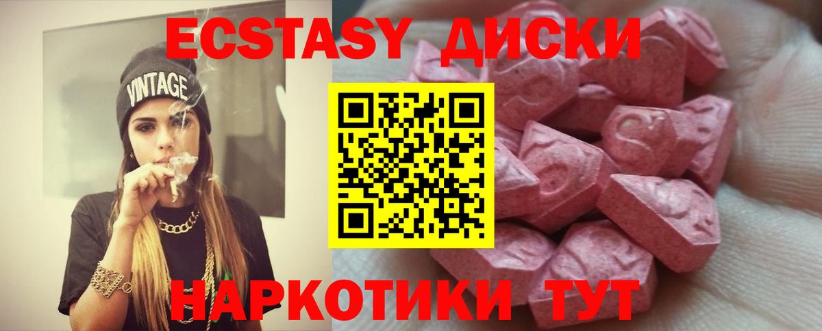 Ecstasy Punisher Саранск