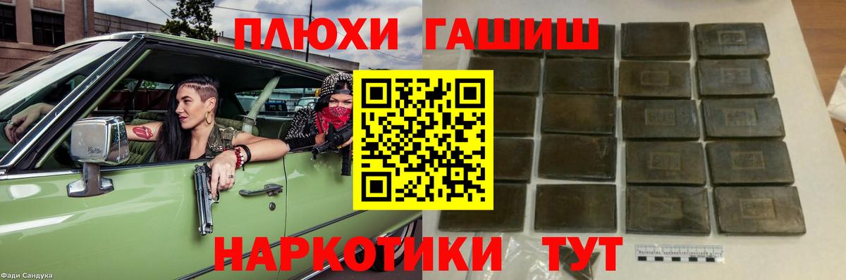 Гашиш Изолятор  Гашиш Cannabis  Саранск  Вход с VPN 