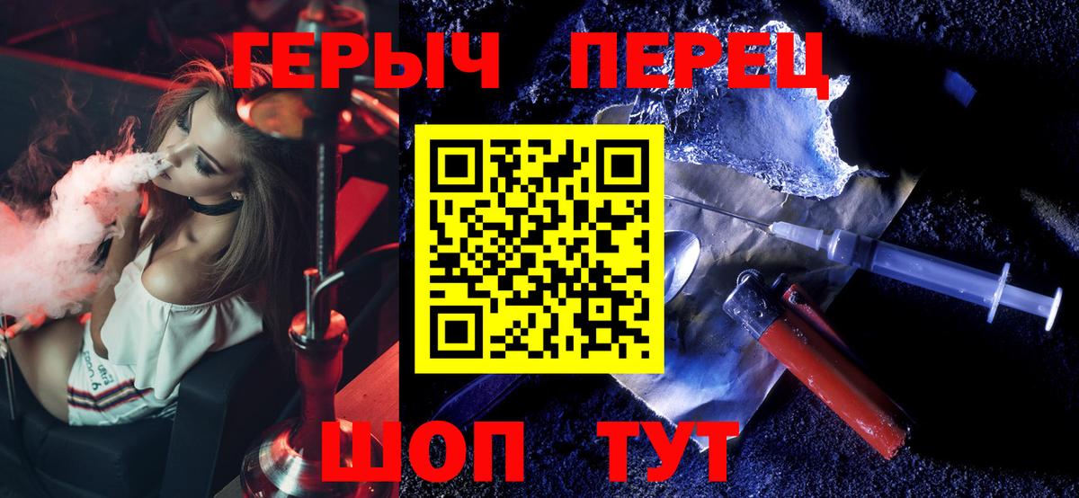 ГЕРОИН герыч  Вход с VPN  Саранск 