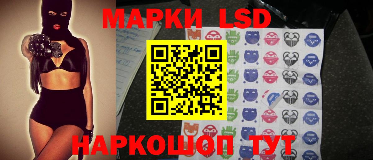 ЛСД экстази  Лсд 25 экстази кислота  Лсд 25 экстази кислота  Вход с VPN  Саранск 