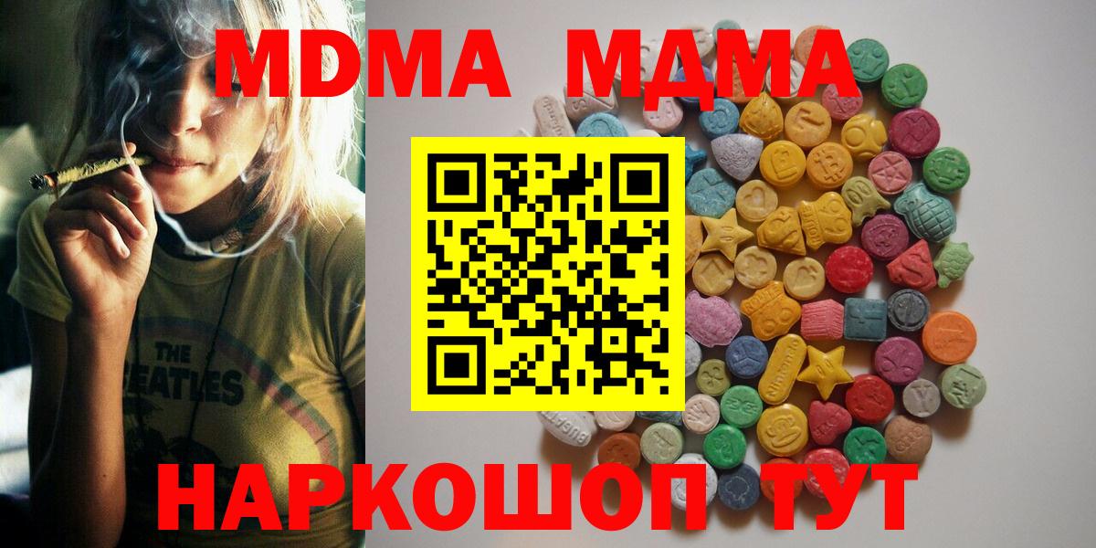 MDMA crystal  Вход с VPN  MDMA  MDMA crystal  Саранск 