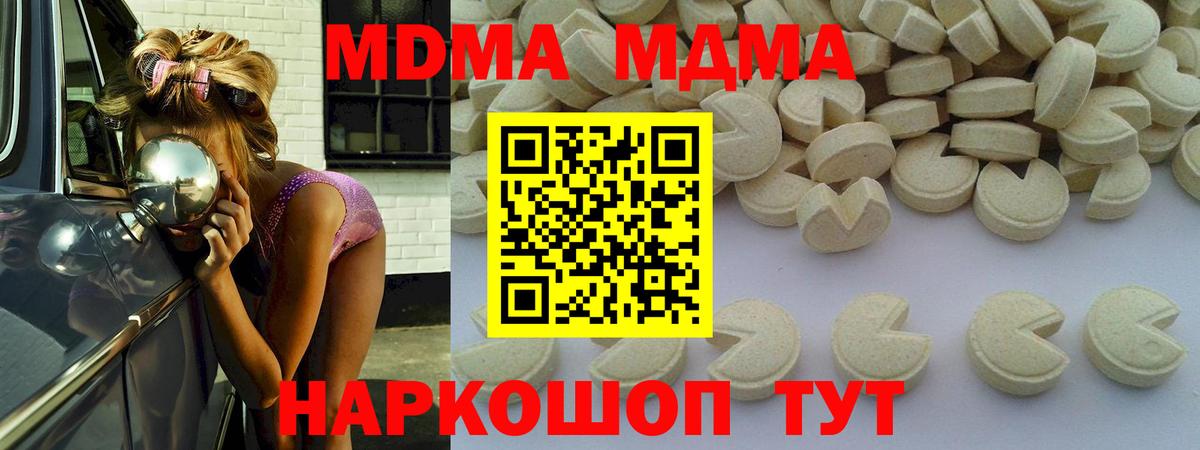 МДМА кристаллы Саранск
