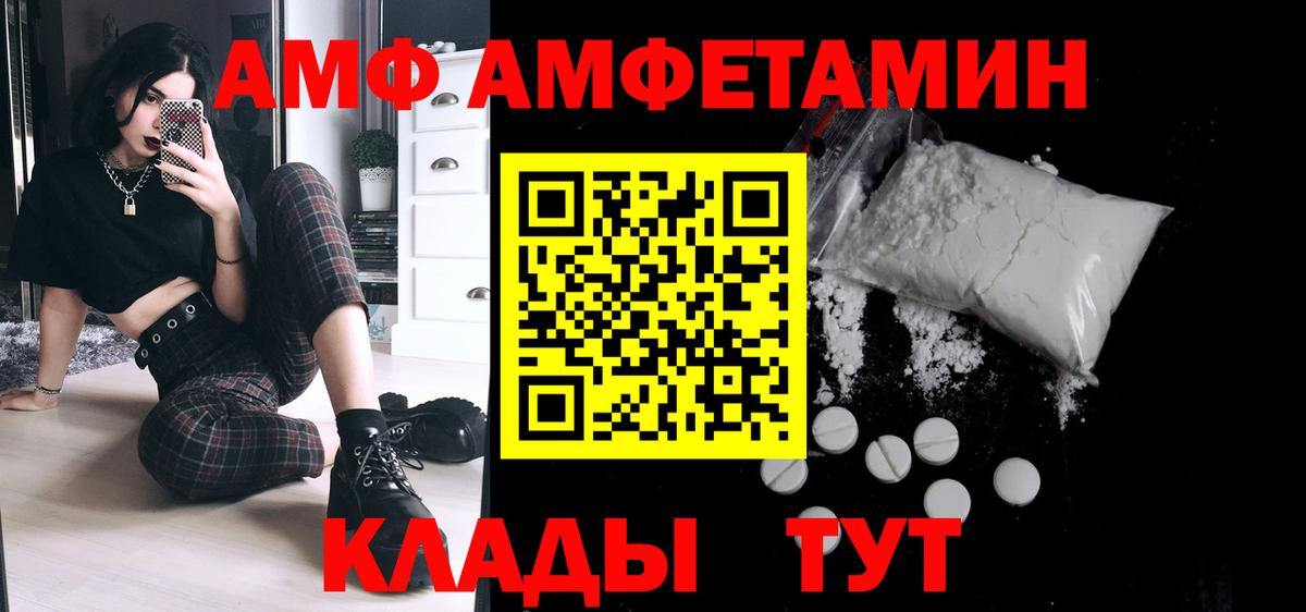 Первитин мет  Вход с VPN  МЕТАМФЕТАМИН  Саранск 