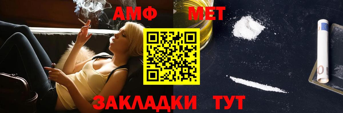 МЕТАМФЕТАМИН Methamphetamine Саранск