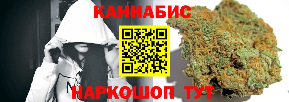 Каннабис сатива  Вход с VPN  МАРИХУАНА план  Саранск  Марихуана White Widow 